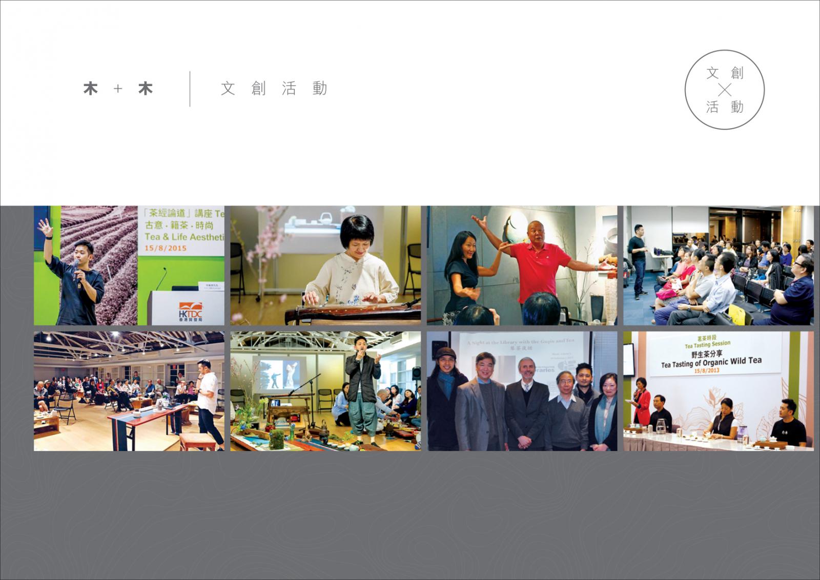 木+木 IDG Concept 品牌理念 木+木 IDG Concept 品牌理念